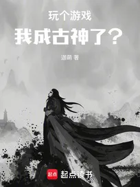 Truyện Chơi Cái Game, Ta Thành Đạo Tôn?