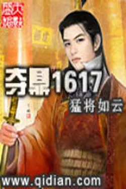 Truyện Đoạt Đỉnh 1617