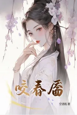 Truyện Giảo Xuân Yếp