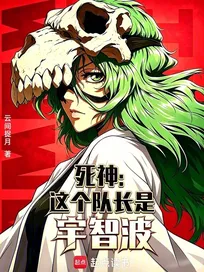 Truyện Tử Thần: Cái Đội Trưởng Này Là Uchiha
